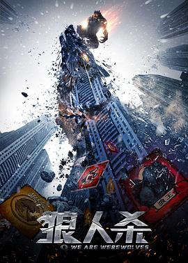 《老师2》主海报